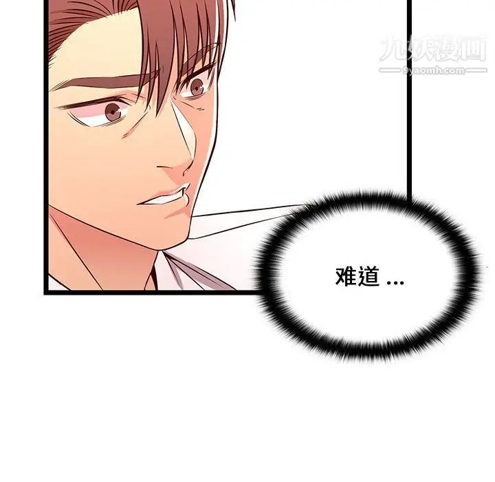 漫画《蚂蚁地狱》第15话第54张图