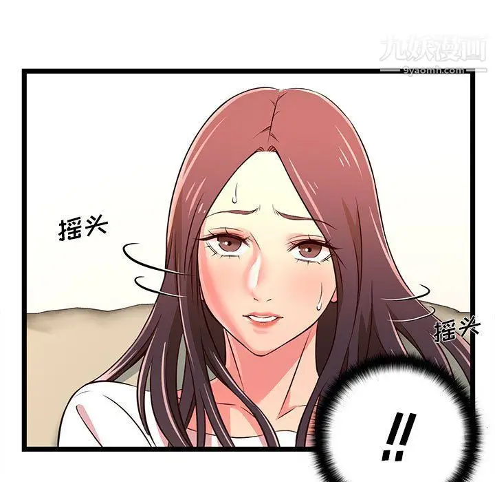 漫画《蚂蚁地狱》第15话第55张图
