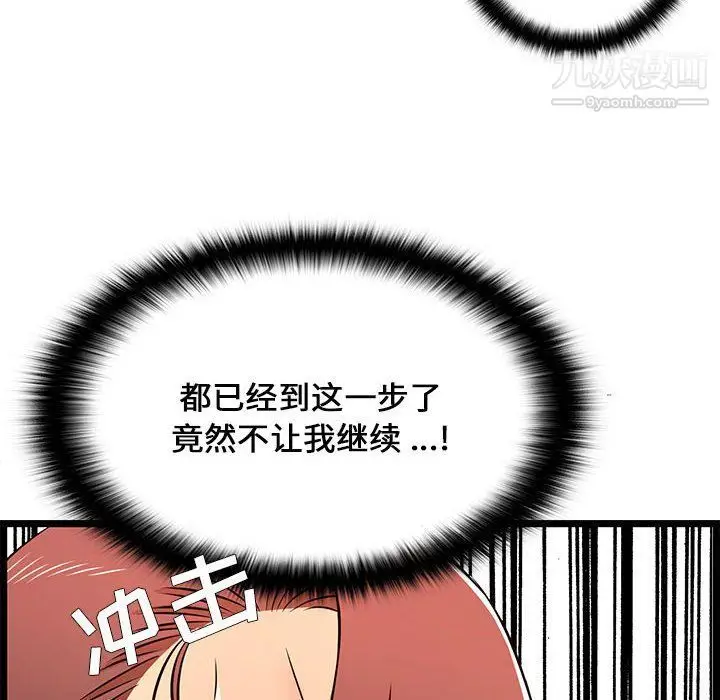 漫画《蚂蚁地狱》第15话第56张图