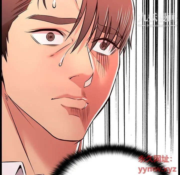 漫画《蚂蚁地狱》第15话第57张图