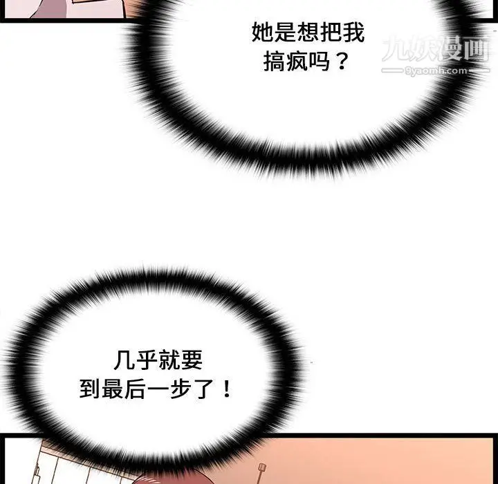 漫画《蚂蚁地狱》第15话第58张图