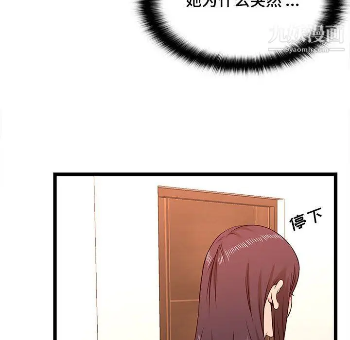 漫画《蚂蚁地狱》第15话第60张图