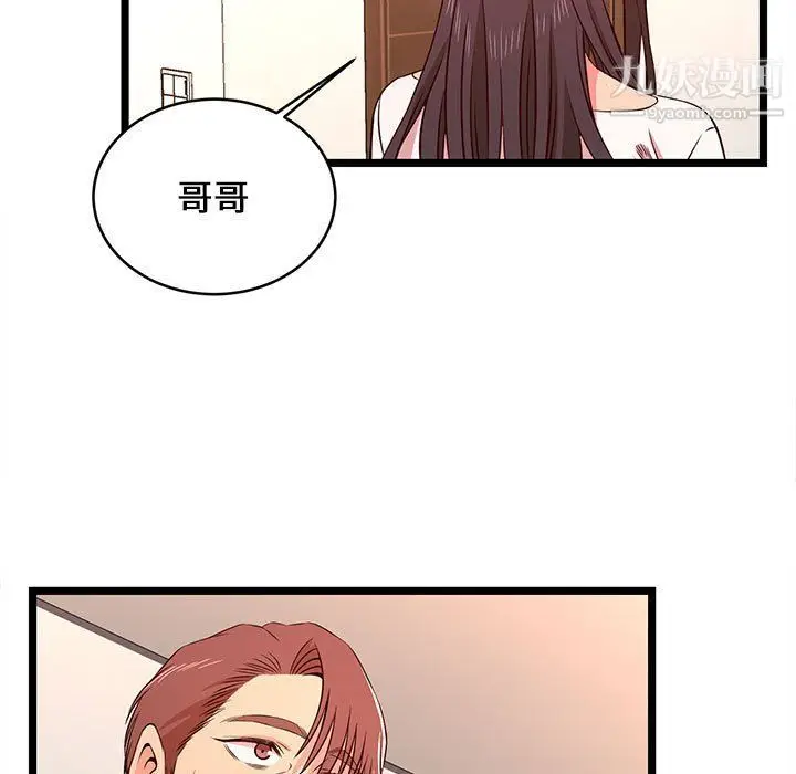 漫画《蚂蚁地狱》第15话第61张图