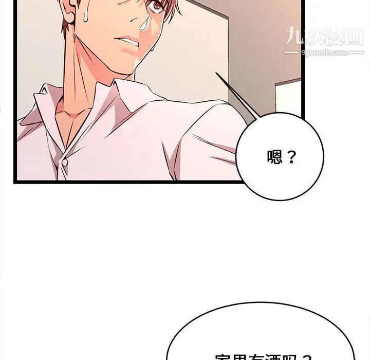漫画《蚂蚁地狱》第15话第62张图
