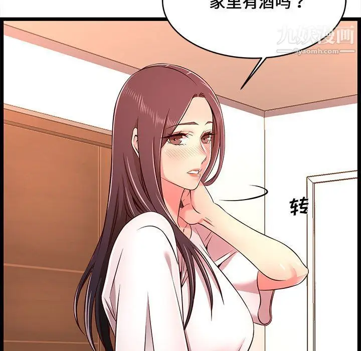 漫画《蚂蚁地狱》第15话第63张图