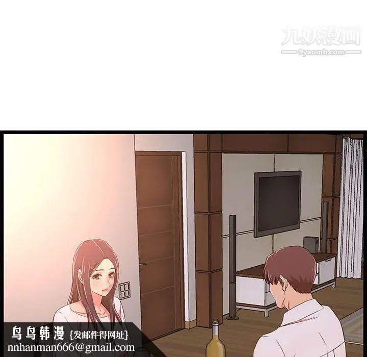 漫画《蚂蚁地狱》第15话第67张图