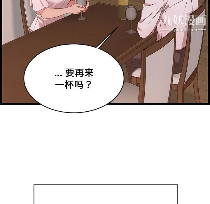 漫画《蚂蚁地狱》第15话第68张图