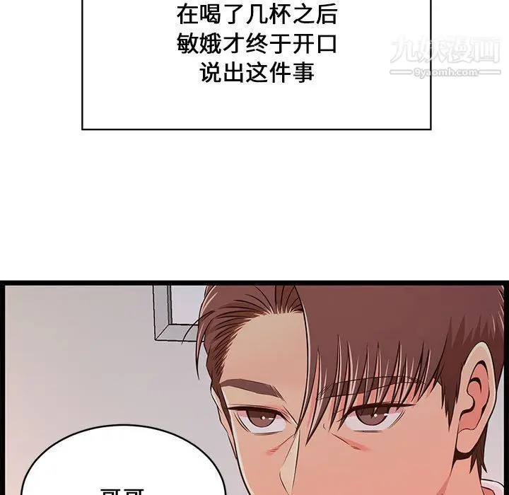 漫画《蚂蚁地狱》第15话第69张图