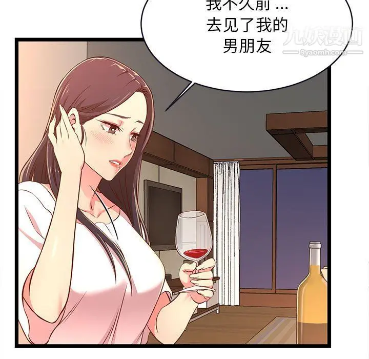 漫画《蚂蚁地狱》第15话第71张图