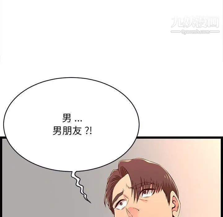 漫画《蚂蚁地狱》第15话第72张图