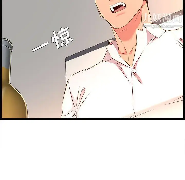 漫画《蚂蚁地狱》第15话第73张图