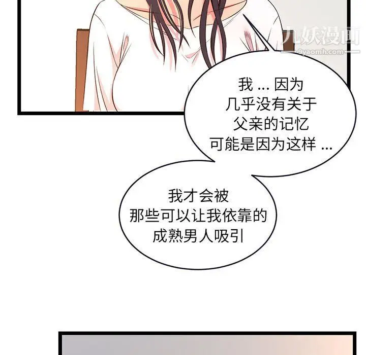 漫画《蚂蚁地狱》第15话第77张图
