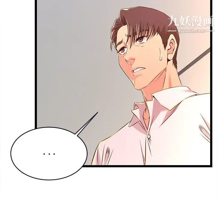 漫画《蚂蚁地狱》第15话第78张图