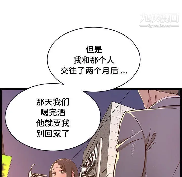 漫画《蚂蚁地狱》第15话第79张图