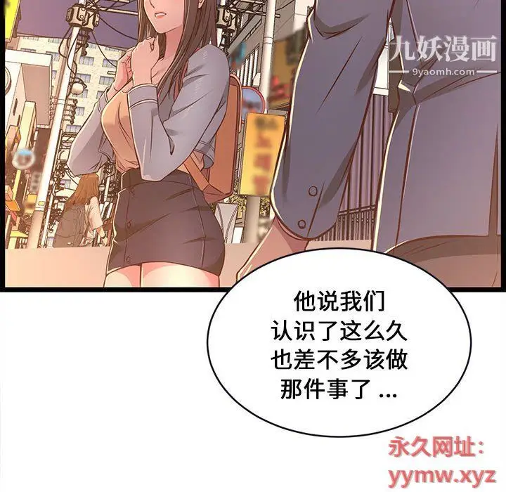 漫画《蚂蚁地狱》第15话第80张图