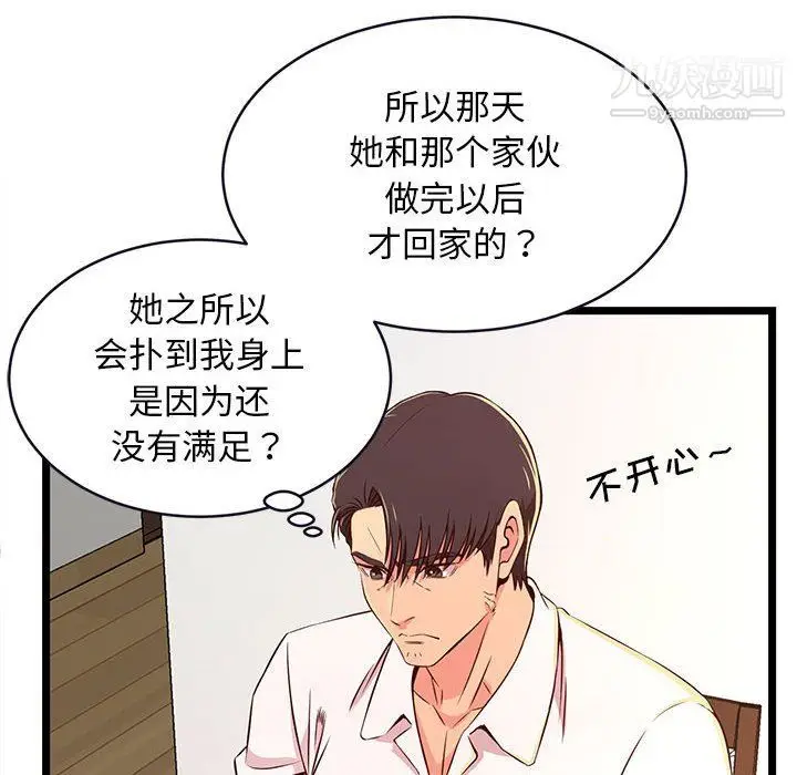漫画《蚂蚁地狱》第15话第84张图