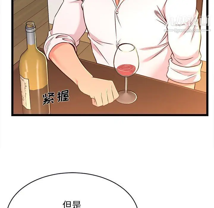 漫画《蚂蚁地狱》第15话第85张图