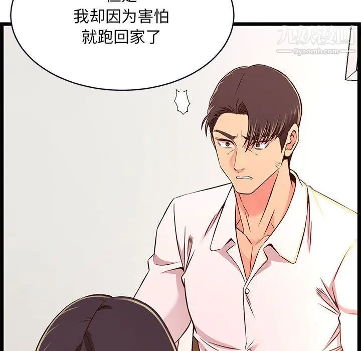 漫画《蚂蚁地狱》第15话第86张图