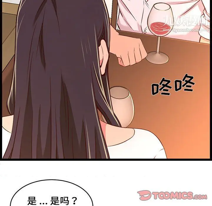 漫画《蚂蚁地狱》第15话第87张图