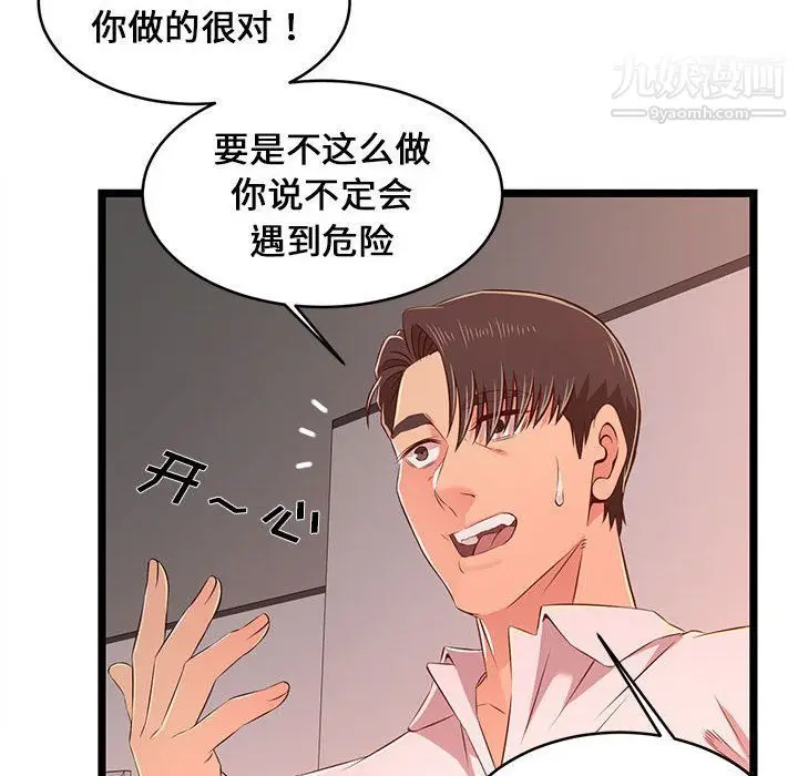 漫画《蚂蚁地狱》第15话第88张图