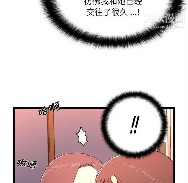 漫画《蚂蚁地狱》第15话第9张图