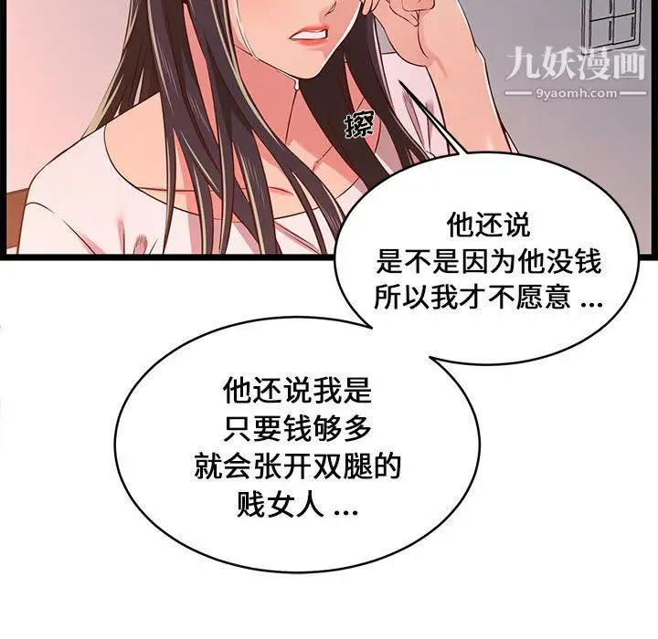 漫画《蚂蚁地狱》第15话第90张图
