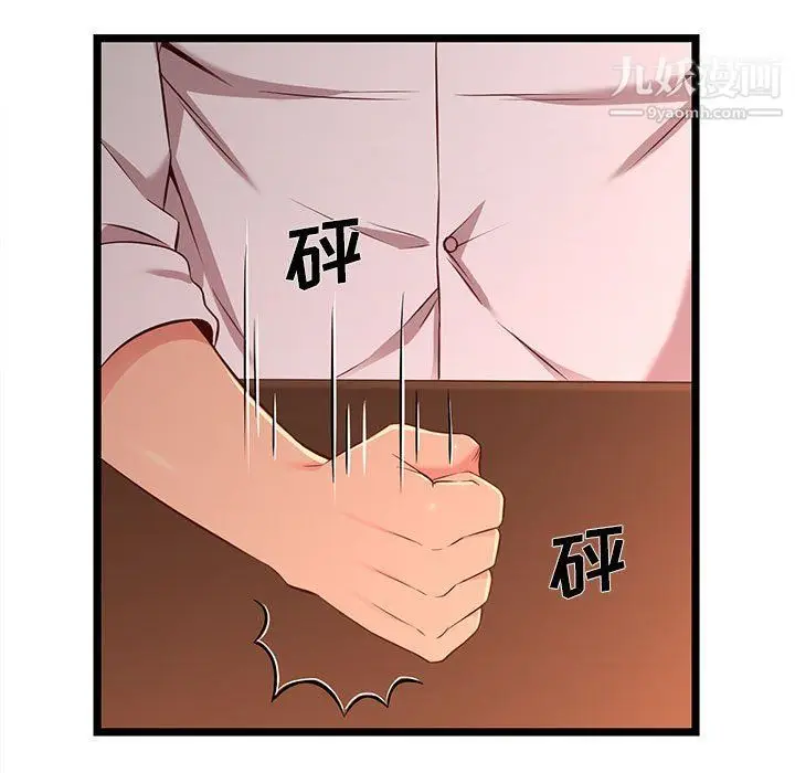 漫画《蚂蚁地狱》第15话第91张图