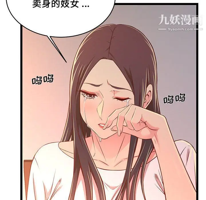 漫画《蚂蚁地狱》第15话第94张图