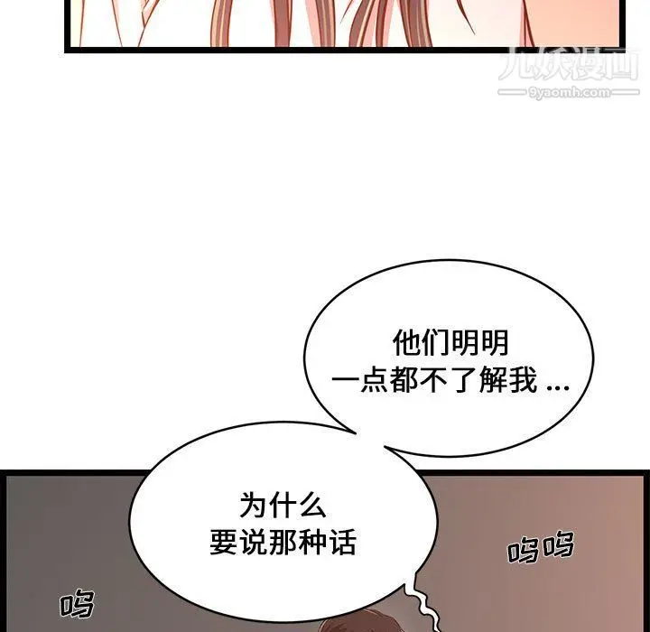 漫画《蚂蚁地狱》第15话第95张图