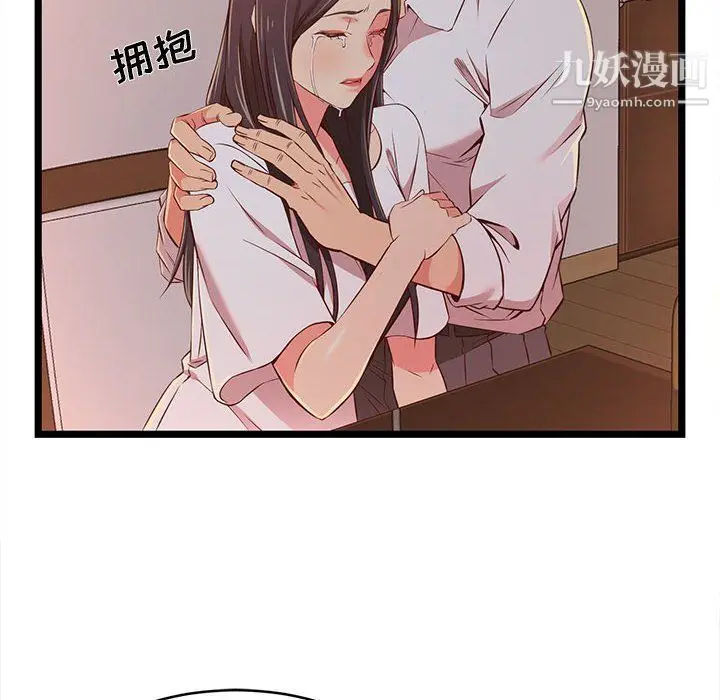 漫画《蚂蚁地狱》第15话第98张图