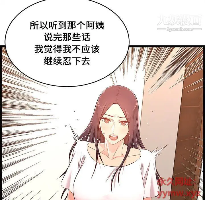 漫画《蚂蚁地狱》第15话第99张图