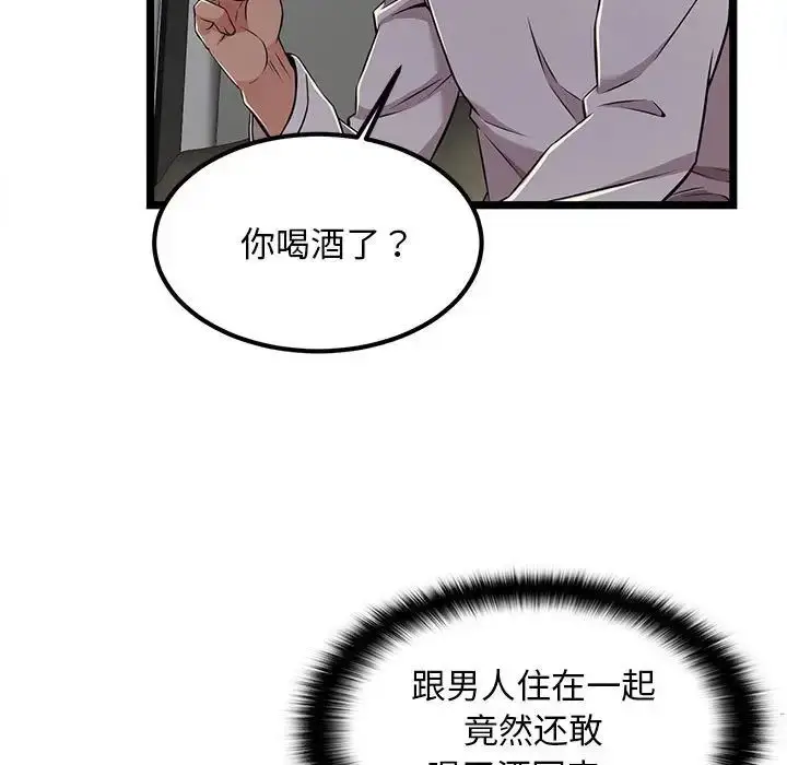 漫画《蚂蚁地狱》第4话第13张图