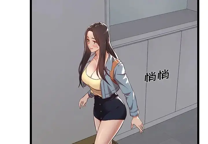 漫画《蚂蚁地狱》第4话第3张图