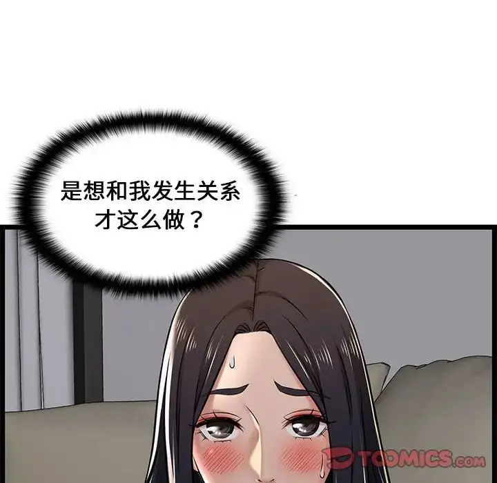 漫画《蚂蚁地狱》第4话第32张图