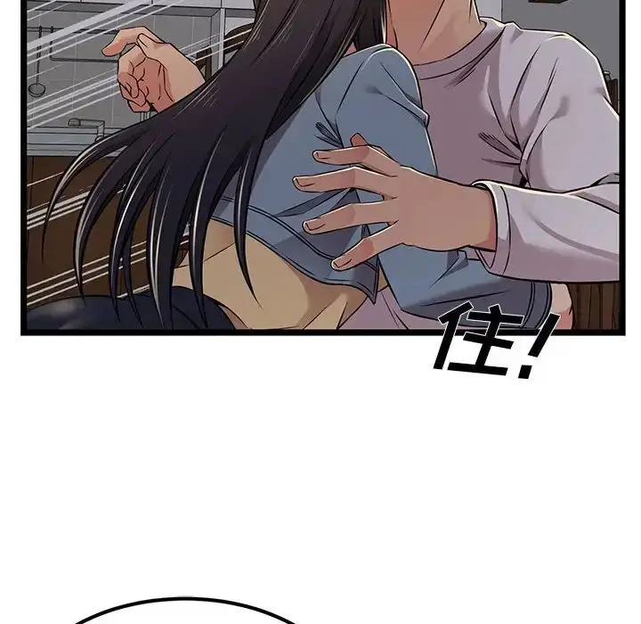 漫画《蚂蚁地狱》第4话第36张图