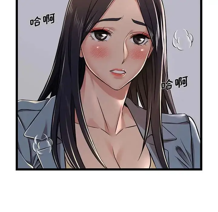 漫画《蚂蚁地狱》第4话第41张图