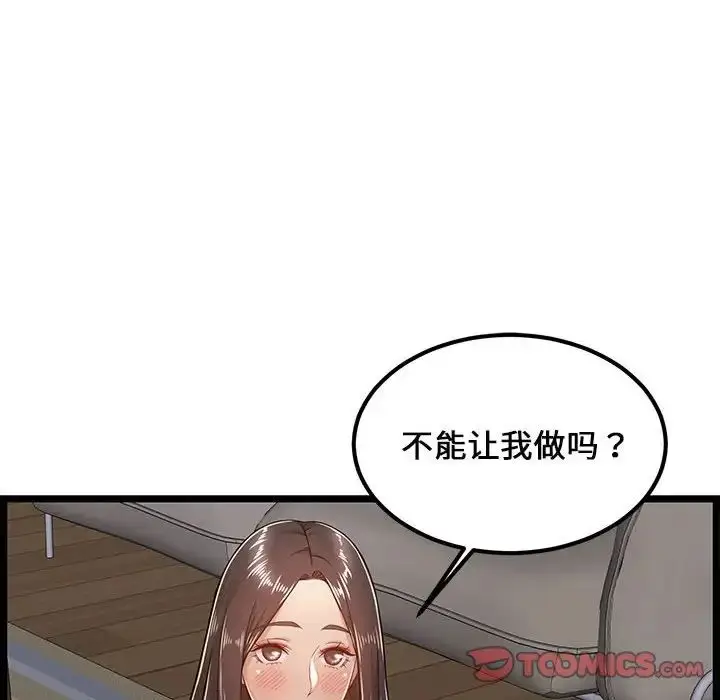 漫画《蚂蚁地狱》第4话第44张图
