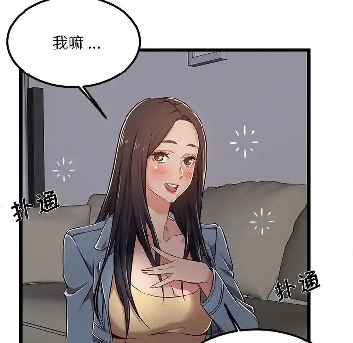 漫画《蚂蚁地狱》第4话第52张图