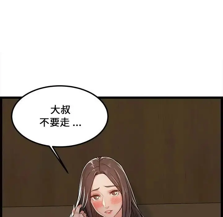 漫画《蚂蚁地狱》第4话第71张图