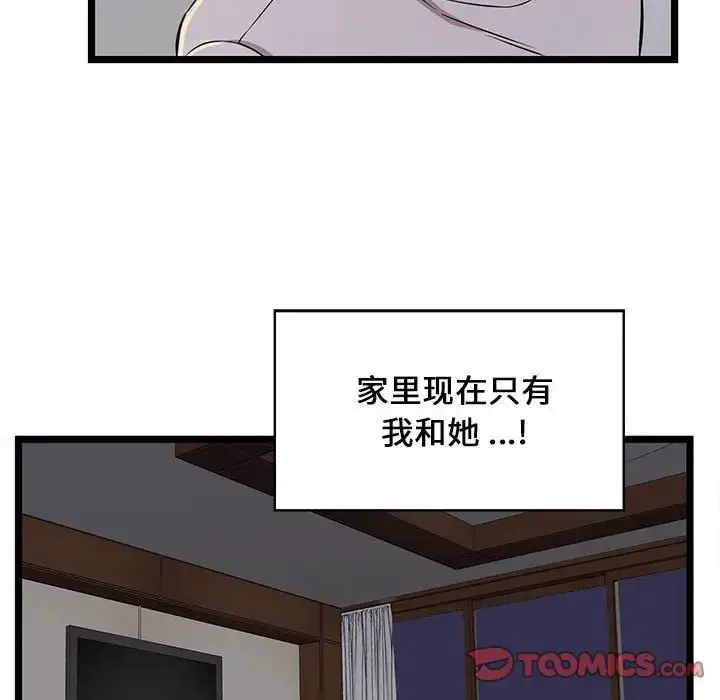 漫画《蚂蚁地狱》第4话第80张图