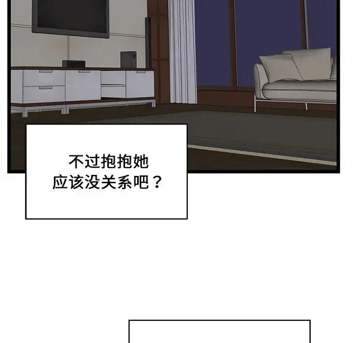 漫画《蚂蚁地狱》第4话第81张图