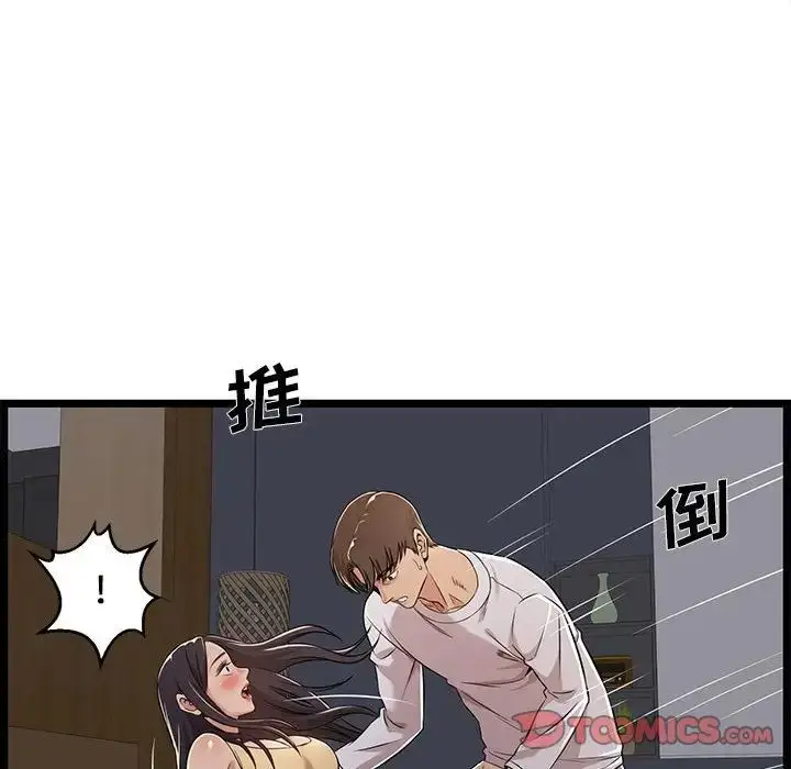 漫画《蚂蚁地狱》第4话第86张图
