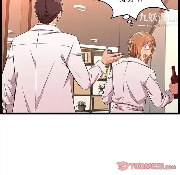 漫画《蚂蚁地狱》第8话第10张图