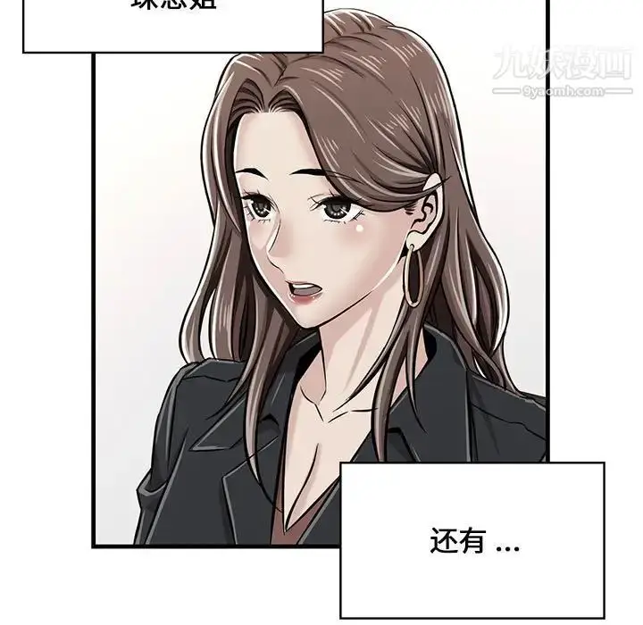 漫画《蚂蚁地狱》第8话第101张图