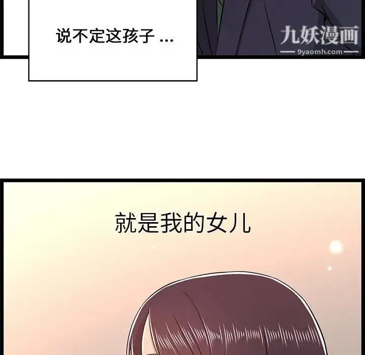 漫画《蚂蚁地狱》第8话第104张图