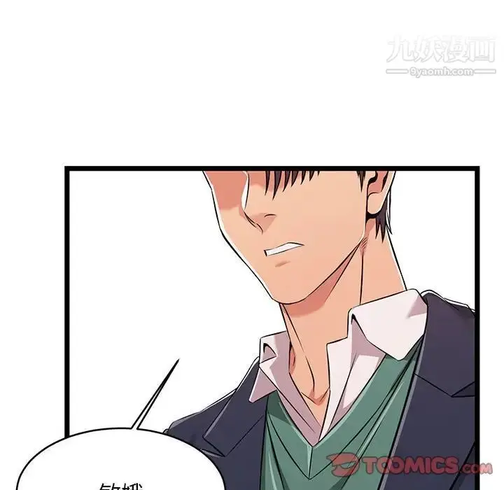 漫画《蚂蚁地狱》第8话第106张图
