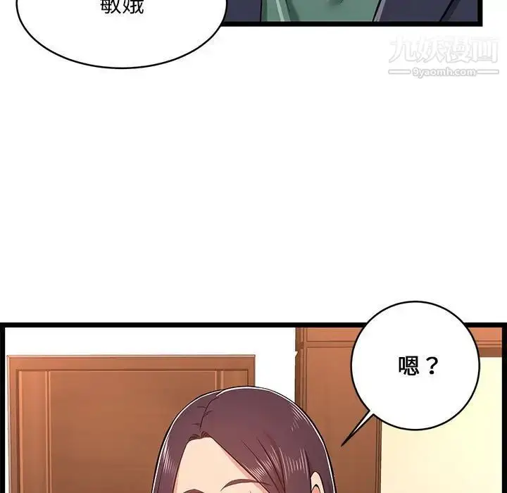 漫画《蚂蚁地狱》第8话第107张图