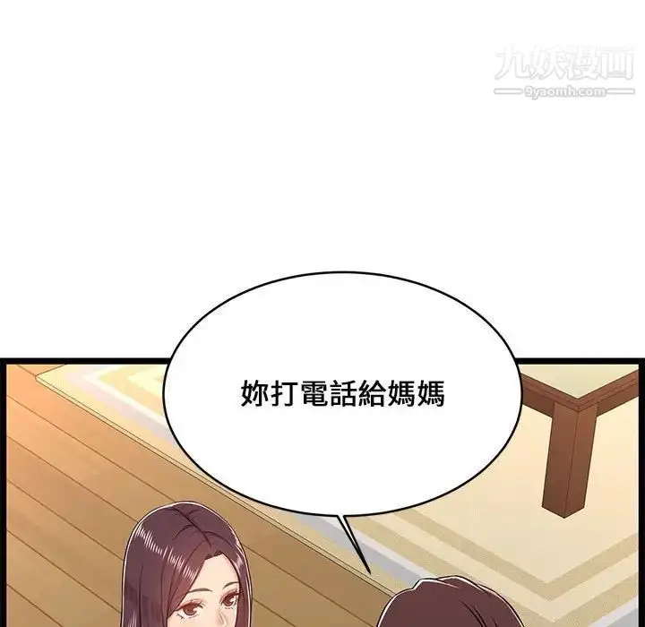 漫画《蚂蚁地狱》第8话第109张图