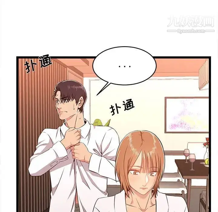 漫画《蚂蚁地狱》第8话第11张图