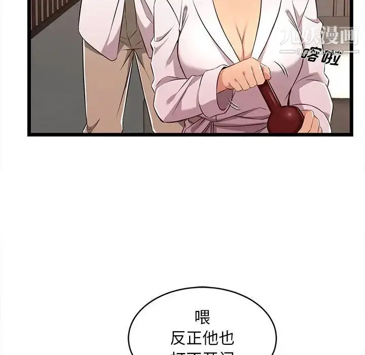 漫画《蚂蚁地狱》第8话第12张图